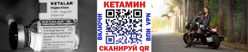 КЕТАМИН ketamine  Купить где  Углич 