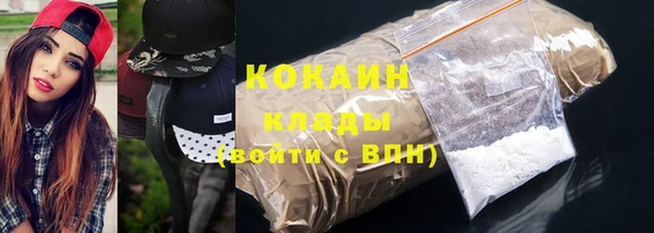 COCAINE Бронницы